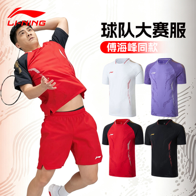 李宁羽毛球短袖国际球队大赛款