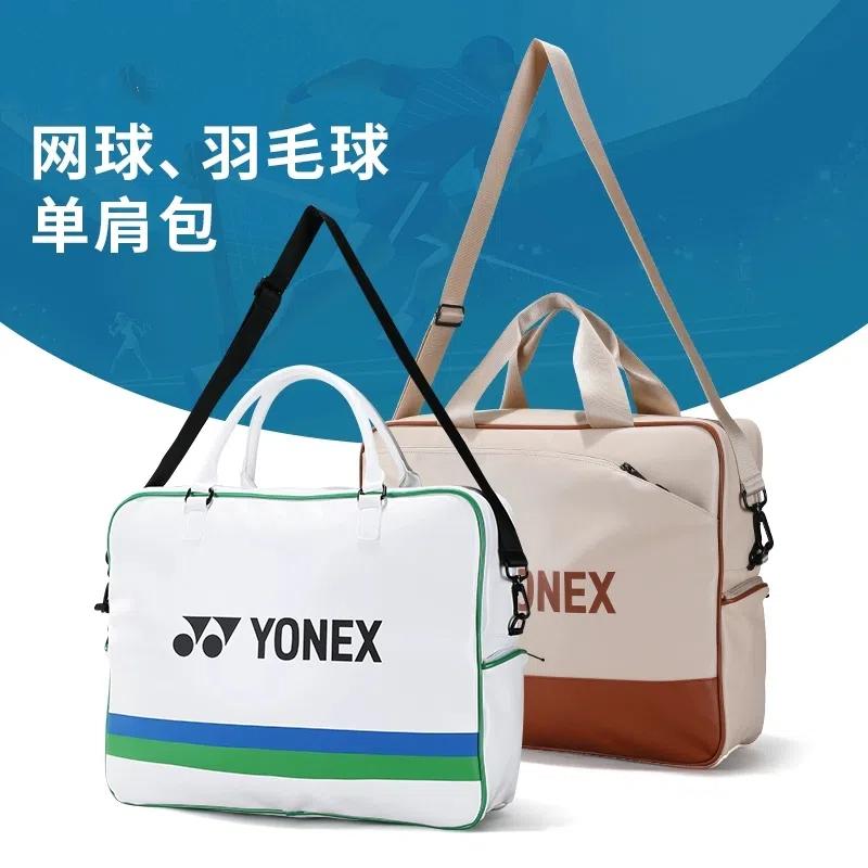 独立拍层羽毛球包尤尼克斯
