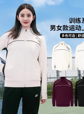 YONEX尤尼克斯1501225羽毛球服男女运动外套长袖吸湿排汗2501225