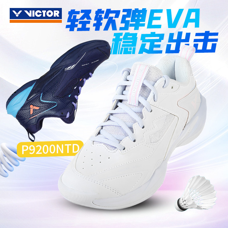 P9200NTD羽毛球鞋稳定出击图片