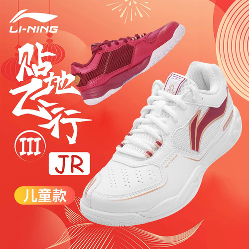 李宁羽毛球鞋马年限定防滑透气