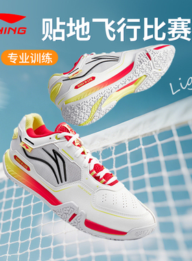 Lining李宁AYTV003专业羽毛球鞋贴地飞行III lite男女款运动训练