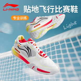 运动训练 lite男女款 Lining李宁AYTV003专业羽毛球鞋 贴地飞行III