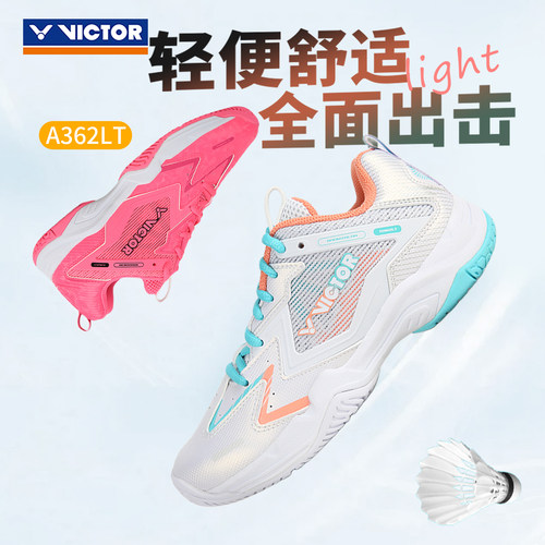 威克多羽毛球鞋防滑透气
