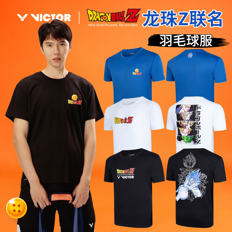 VICTOR羽毛球服龙珠Z联名