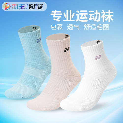 尤尼克斯男女秋冬中筒羽毛球袜