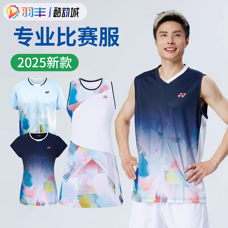 尤尼克斯羽毛球服短袖速干透气