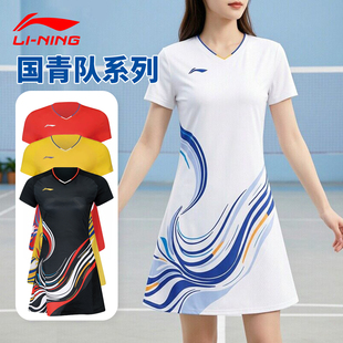 Lining李宁ASKW070羽毛球服女款 速干透气防走光 连衣裙运动大赛款
