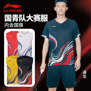 Lining李宁AVSW027羽毛球服男运动无袖 国青队大赛速干AAYW043