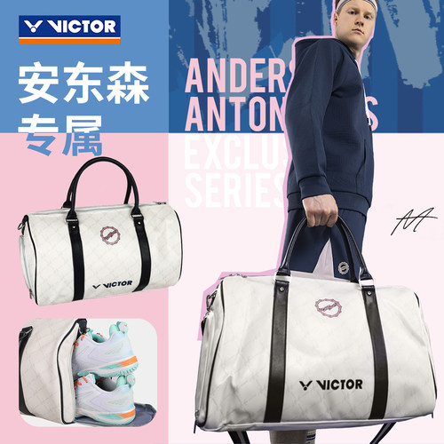 威克多羽毛球包大容量独立鞋仓