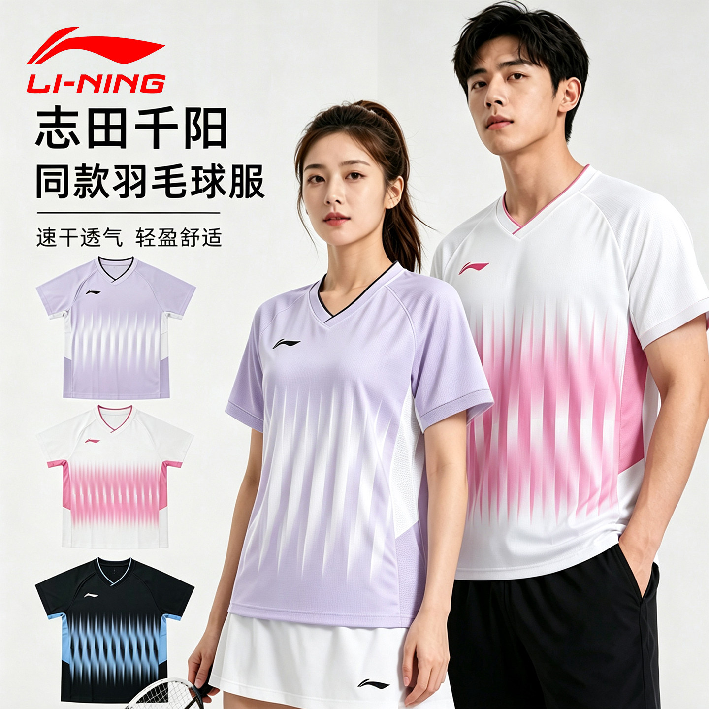Lining李宁AAYW208羽毛球服女短袖短裙志田千阳大师赛干ASKW440