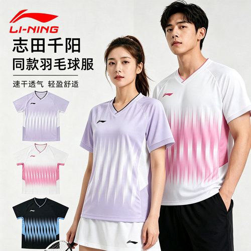 李宁羽毛球服速干透气