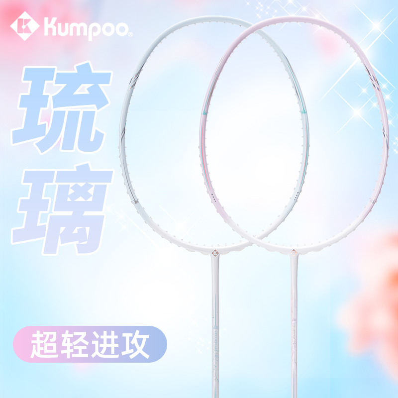 薰风5U超轻入门级羽毛球拍