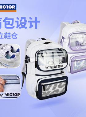 威克多VICTOR胜利BR5061羽毛球包双肩背手提大容量拍层鞋仓痛包