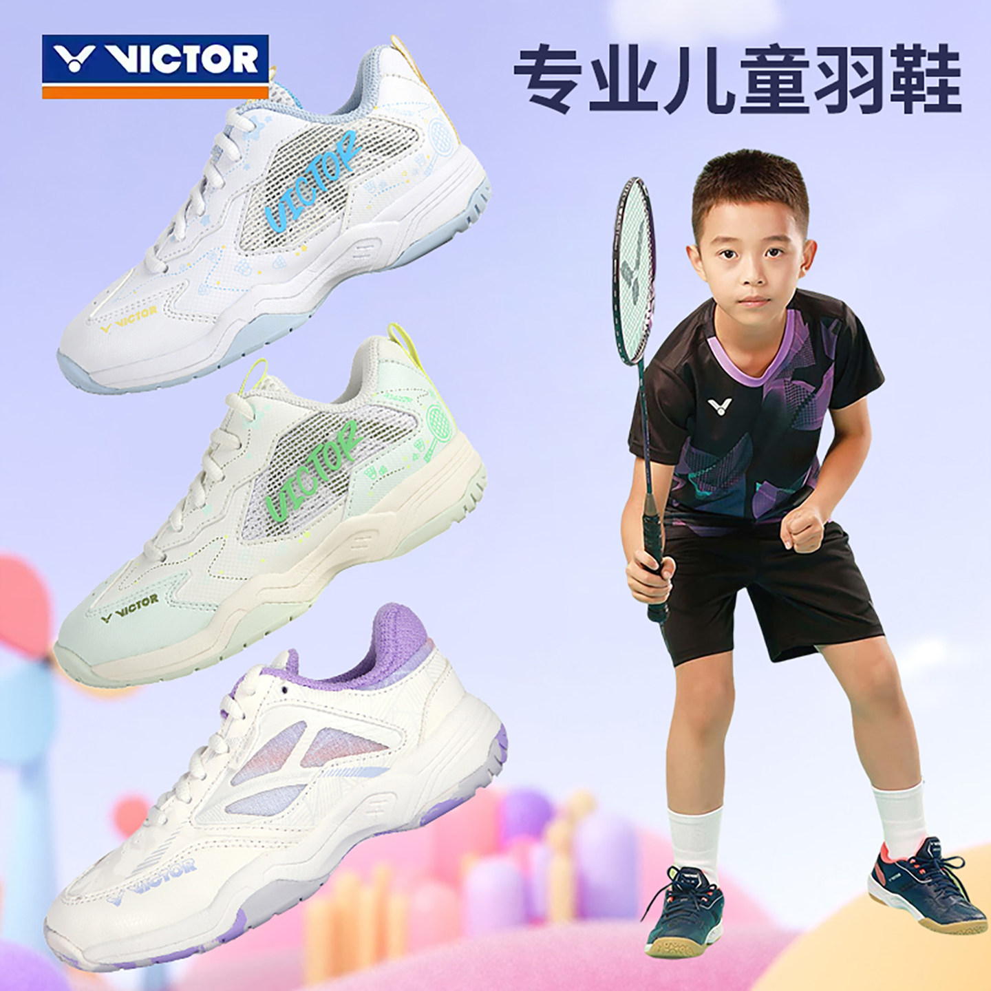 威克多羽毛球鞋轻便减震青少年图片