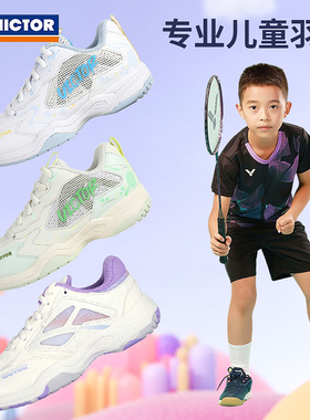威克多VICTOR胜利A362JR专业羽毛球鞋青少年儿童轻便减震中小学
