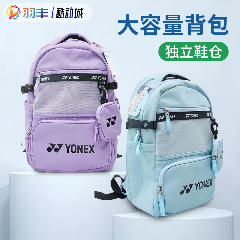大容量330CR独立鞋仓羽毛球包