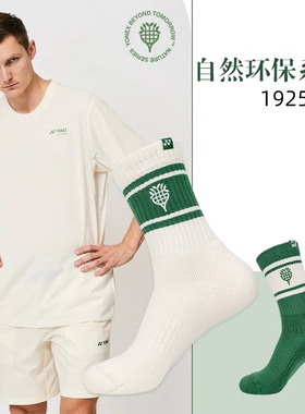 YONEX尤尼克斯19251CR羽毛球袜男女中筒吸汗透气加厚毛巾底29251