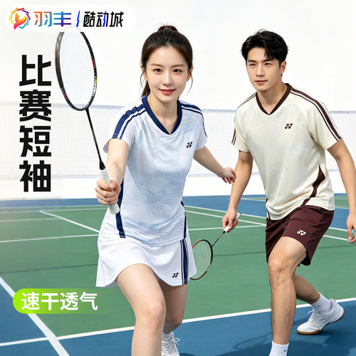尤尼克斯羽毛球服速干透气