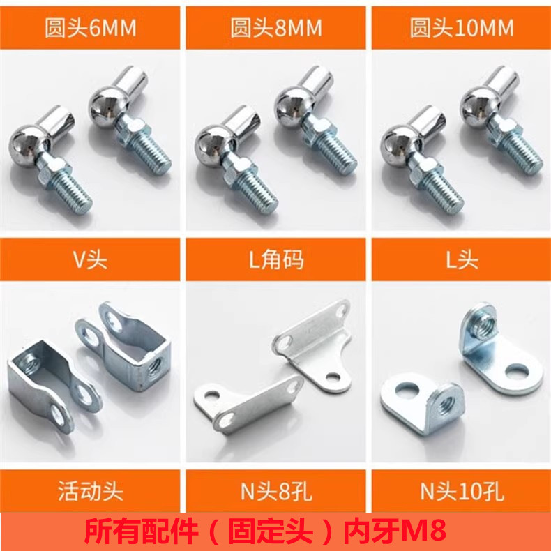 液压支撑杆固定头床广告栏托架