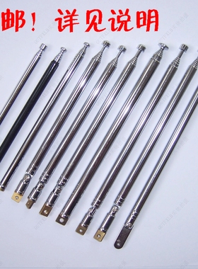 包邮 TECSUN 德生收音机 原装原厂原配正品 金属伸缩拉杆 天线