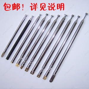 原厂正品 德生PL505 PL-505 原配 收音机天线 拉杆天线