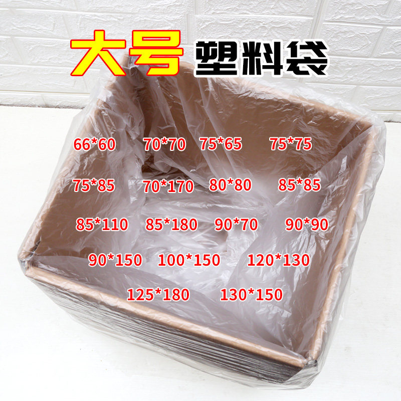 纸箱内衬袋薄膜袋中号平口袋低压内膜袋包装内袋防尘防潮袋塑料袋,包装,礼品袋/塑料袋,淘宝优惠券,粉丝福利购,淘宝优惠卷