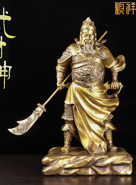 纯铜摆件关二爷开业供奉武财神像