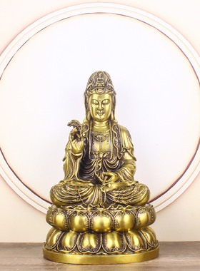 纯铜观音菩萨家用坐莲观音佛像铜南海观世音菩萨像佛堂客厅送经文