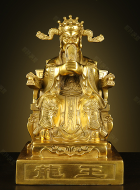 纯铜神像摆件供奉客厅招财龙五爷