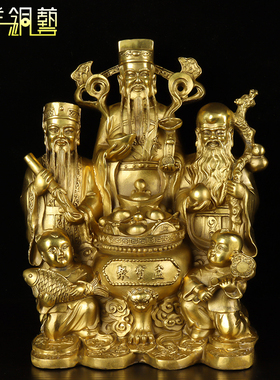 纯铜福禄寿三星摆件福星禄星寿星家用客厅装饰品铜工艺品书房摆放