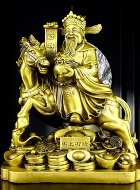 纯铜财神爷神像家用供奉马上发财 马上有钱摆件客厅店铺开业礼品