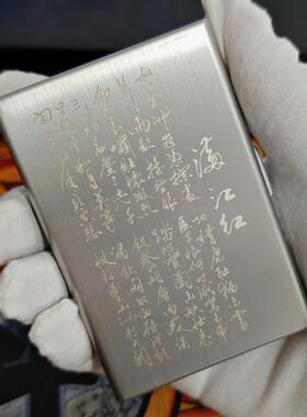 SY16中国风系列不锈钢烟盒个性定制刻字粗中俩用自卷烟翻盖盒子