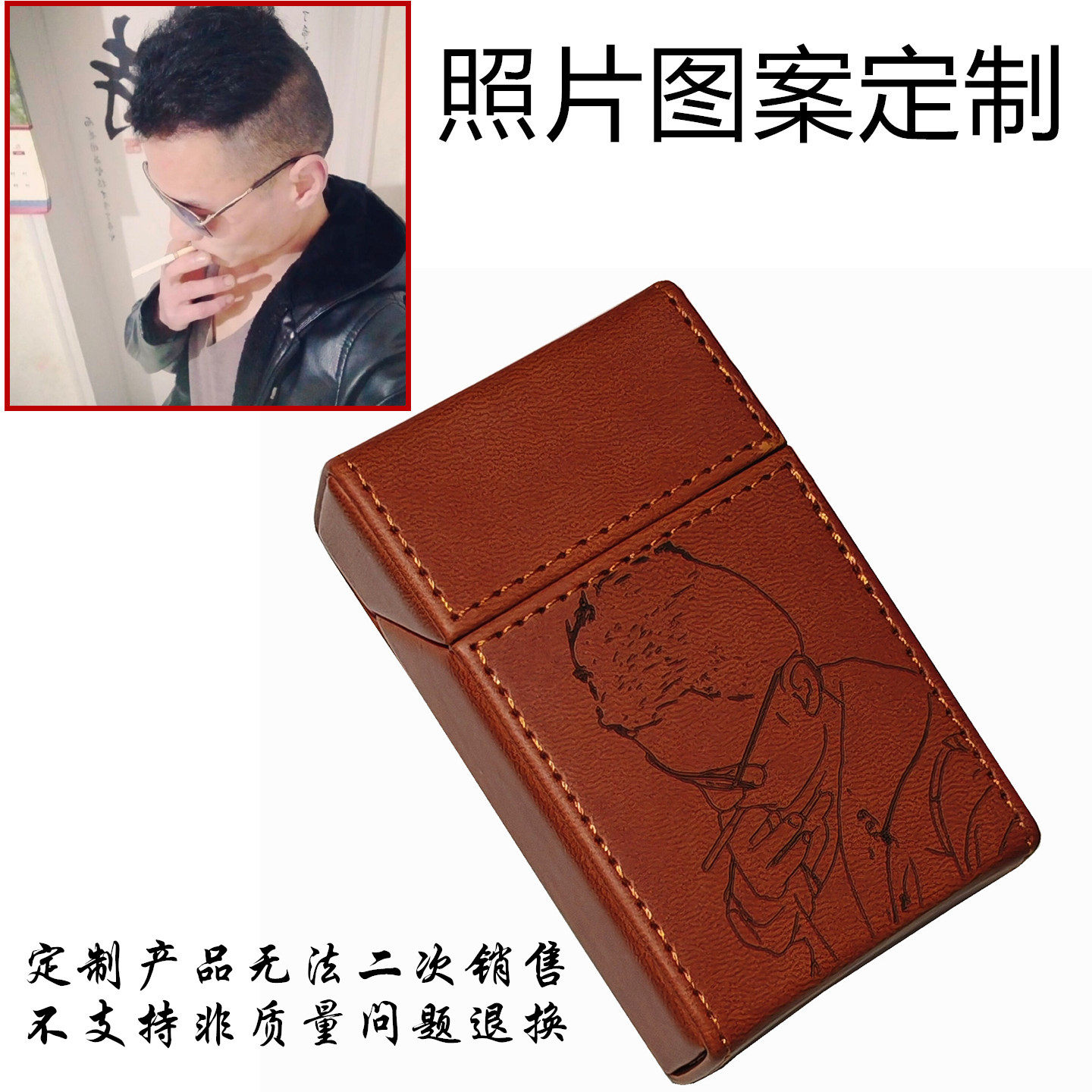 粗烟高档中国风PU皮革整包装烟盒软壳硬盒20支翻盖可定制刻字刻图