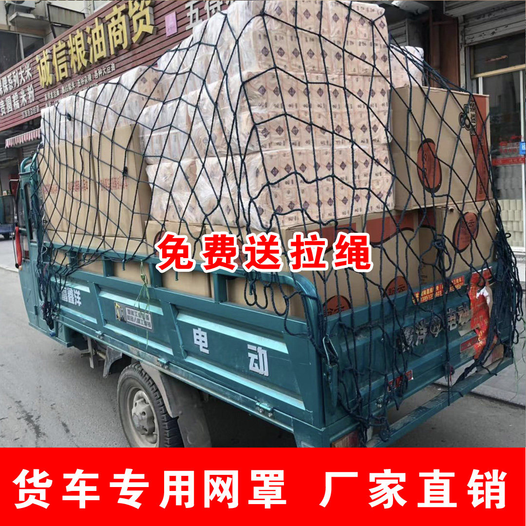 定制货车网安全网汽车网罩封车网安全网