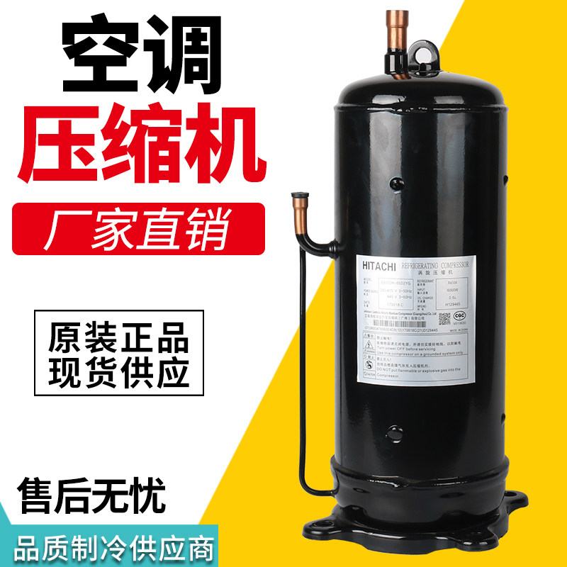 日立变频涡旋压缩机 E405DHD-38D2YG E656DHD E655DHD-65D2YG