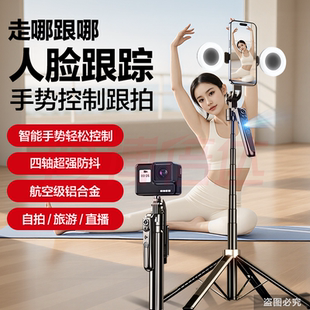 AI智能跟拍云台自拍神器360度旋转人脸追踪手机直播拍摄Vlog支架