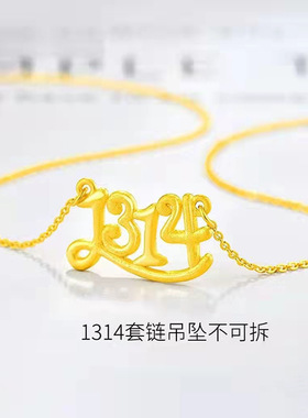 越南沙金一生一世项链吊坠黄铜镀