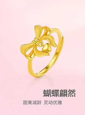 新款越南沙金食指戒蝴蝶戒指女日