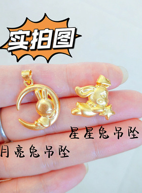 七夕礼品月亮兔星星兔项链可爱沙