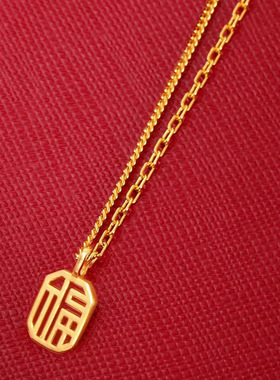 越南沙金福字吊坠项链黄铜镀金环