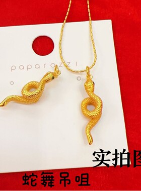 越南沙金蛇舞项链古法黄金色灵蛇