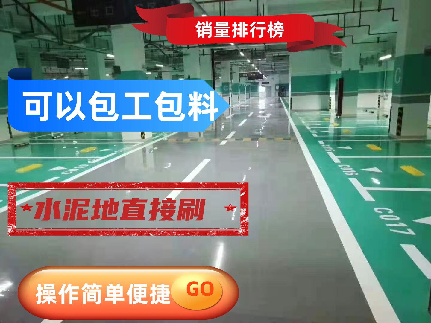 嘉兴无震动防滑坡道耐用美观施工