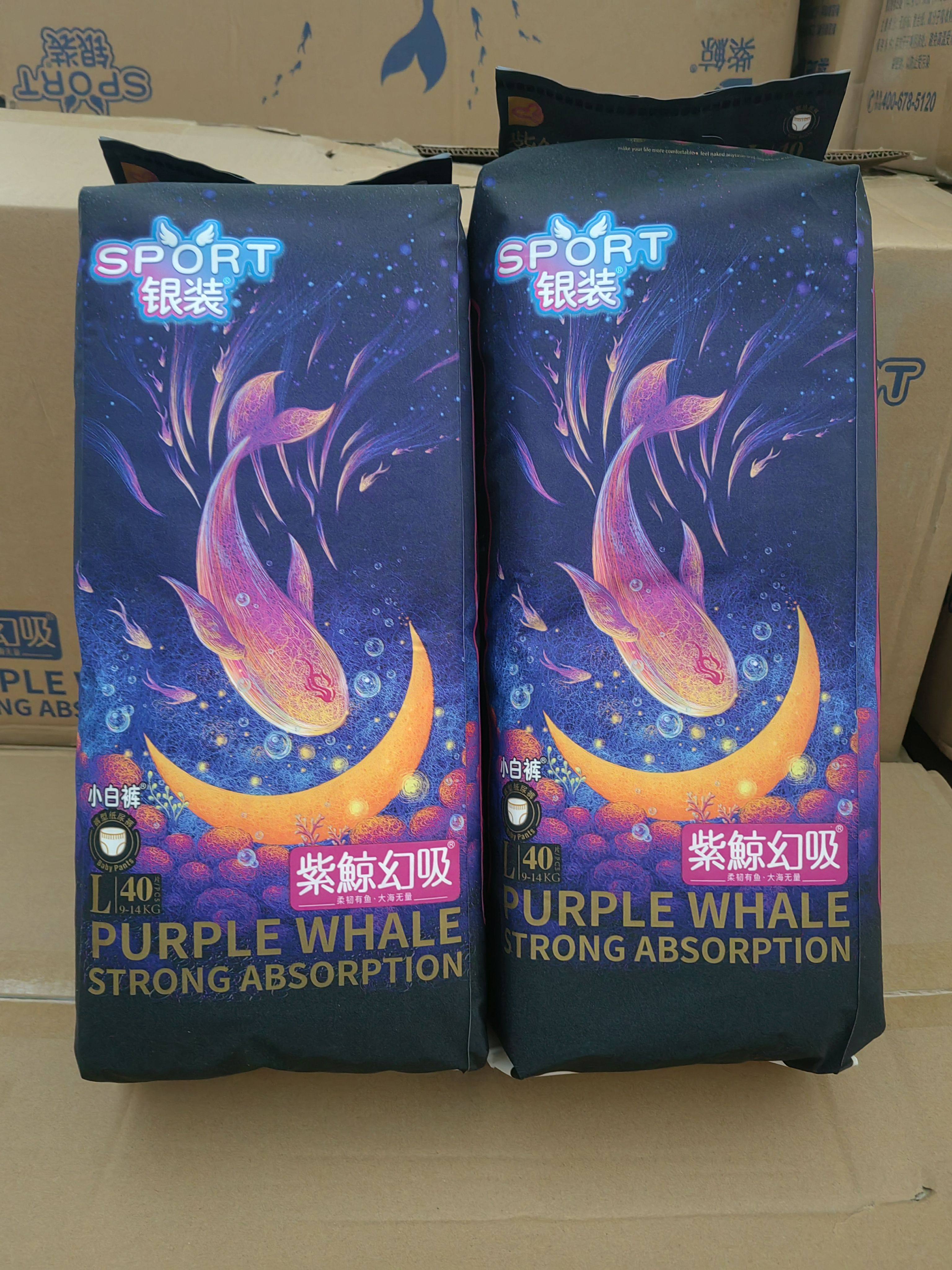 银装紫鯨幻吸婴儿纸尿裤舒适超薄透气干爽宝宝 全包臀一体裤通码,婴童尿裤,拉拉裤/学步裤/成长裤正装,淘宝优惠券,粉丝福利购,淘宝优惠卷