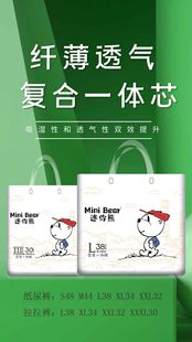迷你熊婴儿纸尿裤拍一发二宝宝四季环腰裤舒适超薄干爽透气尿不湿