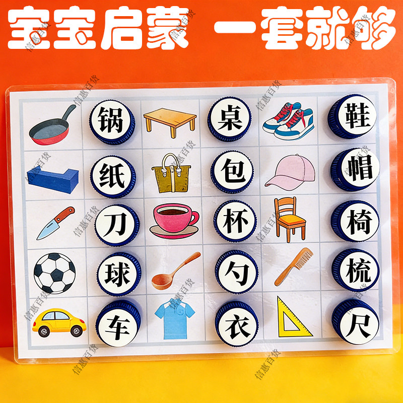 幼儿园中大班语言区儿童识字游戏自制玩教具汉字启蒙瓶盖对对碰