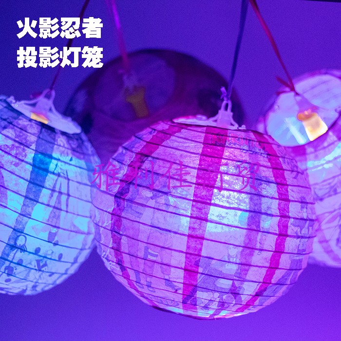 龙年中秋节纸灯笼儿童手提火影卡通投影花灯幼儿园装饰发光LED
