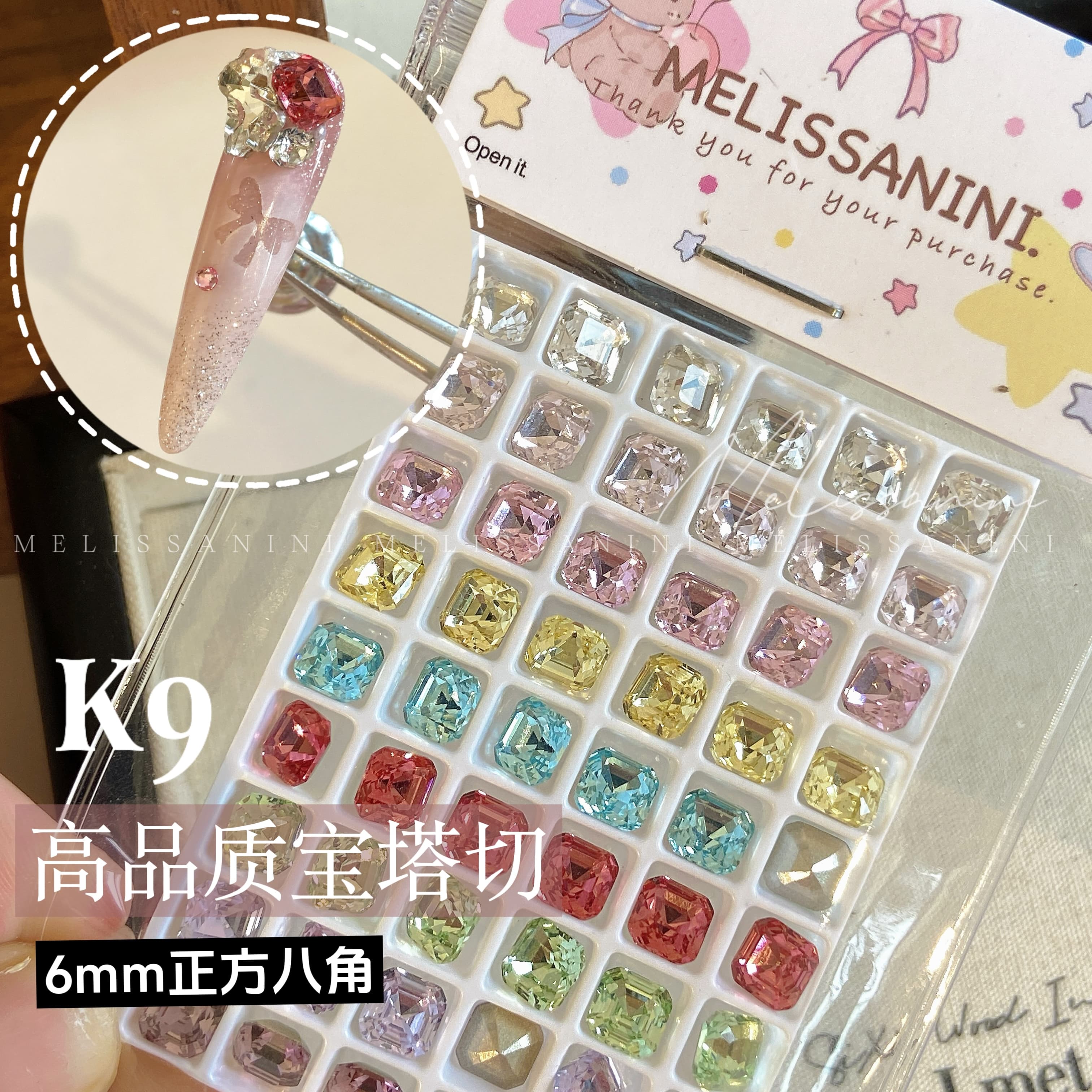 超闪美甲K9宝塔切6mm正方八角