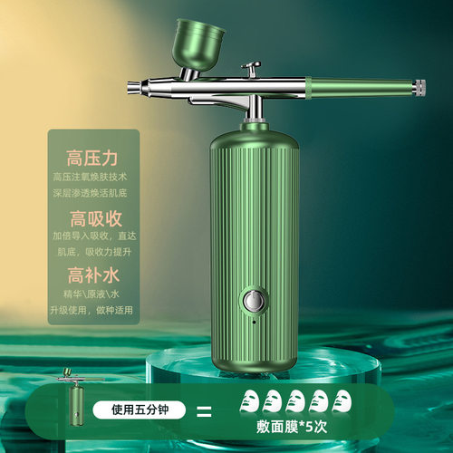 注氧补水仪导入仪蒸脸器压手持纳米喷雾面部美容家用注氧仪