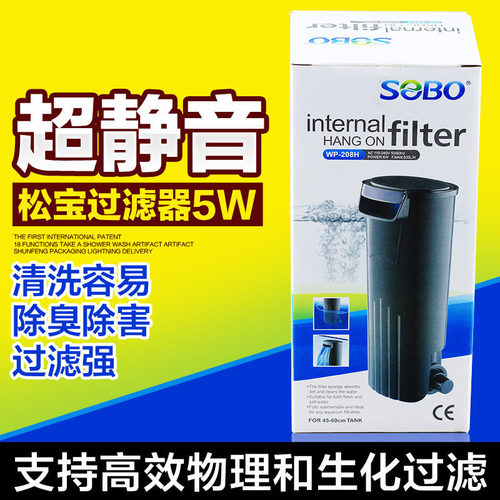 松宝乌龟缸低水位过滤器